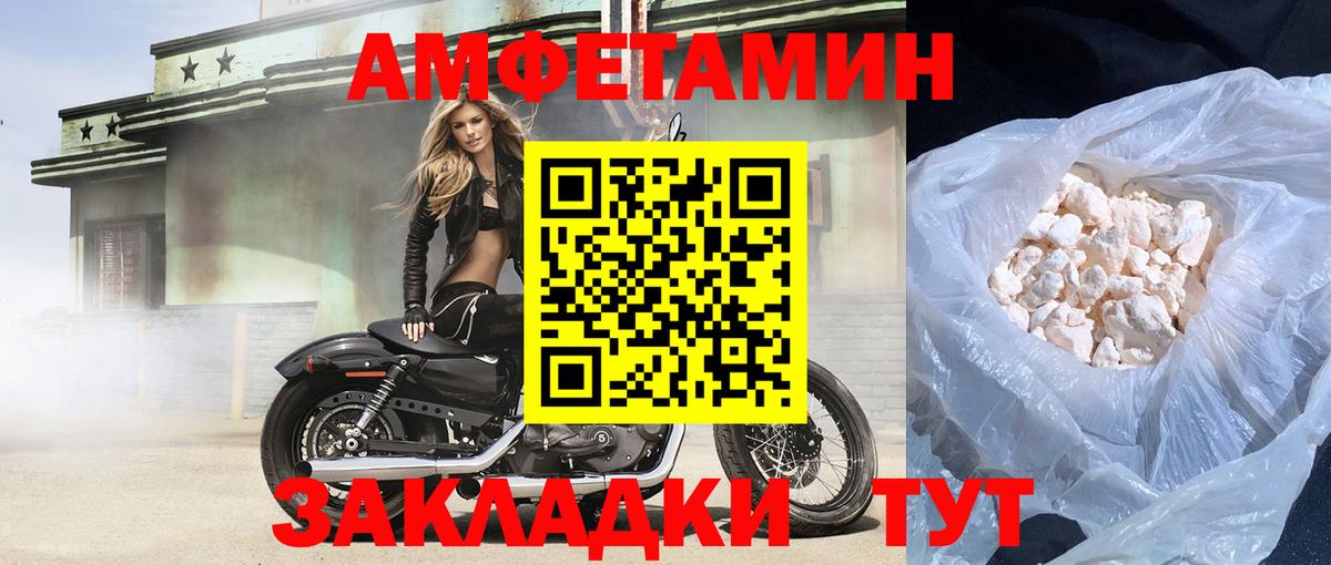 АМФ  АМФЕТАМИН  Вход с VPN  Кинешма  Амфетамин Розовый 