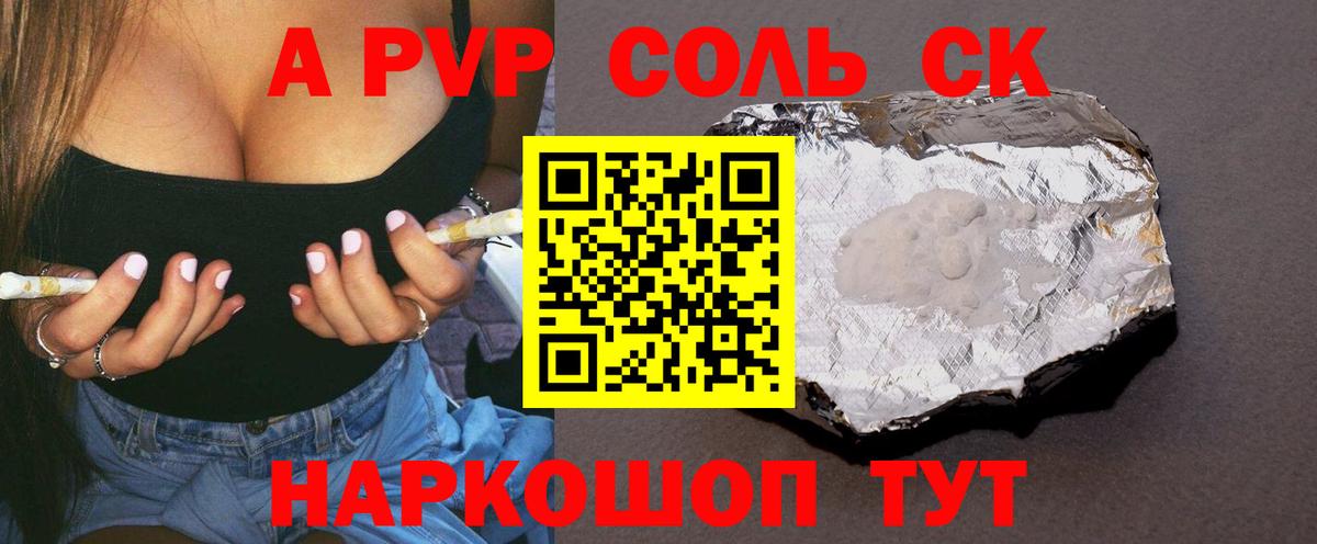 Alpha PVP мука  Альфа ПВП мука  Вход с VPN  Кинешма 