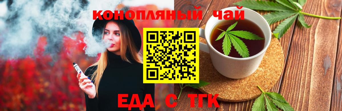 Печенье с ТГК марихуана Кинешма