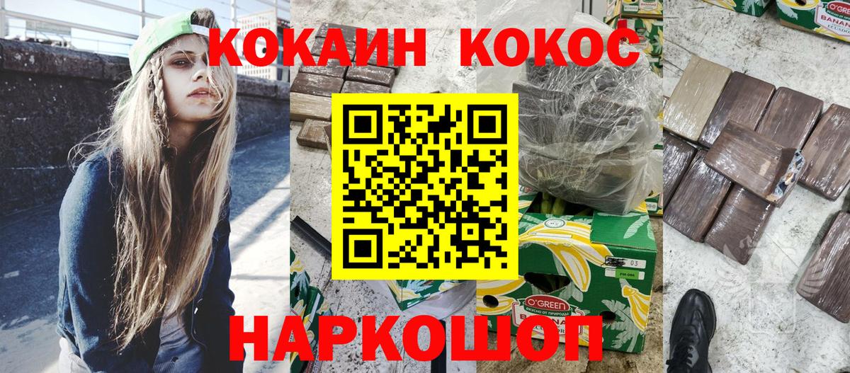 Кинешма  КОКАИН Боливия  COCAIN Fish Scale  Вход с VPN 