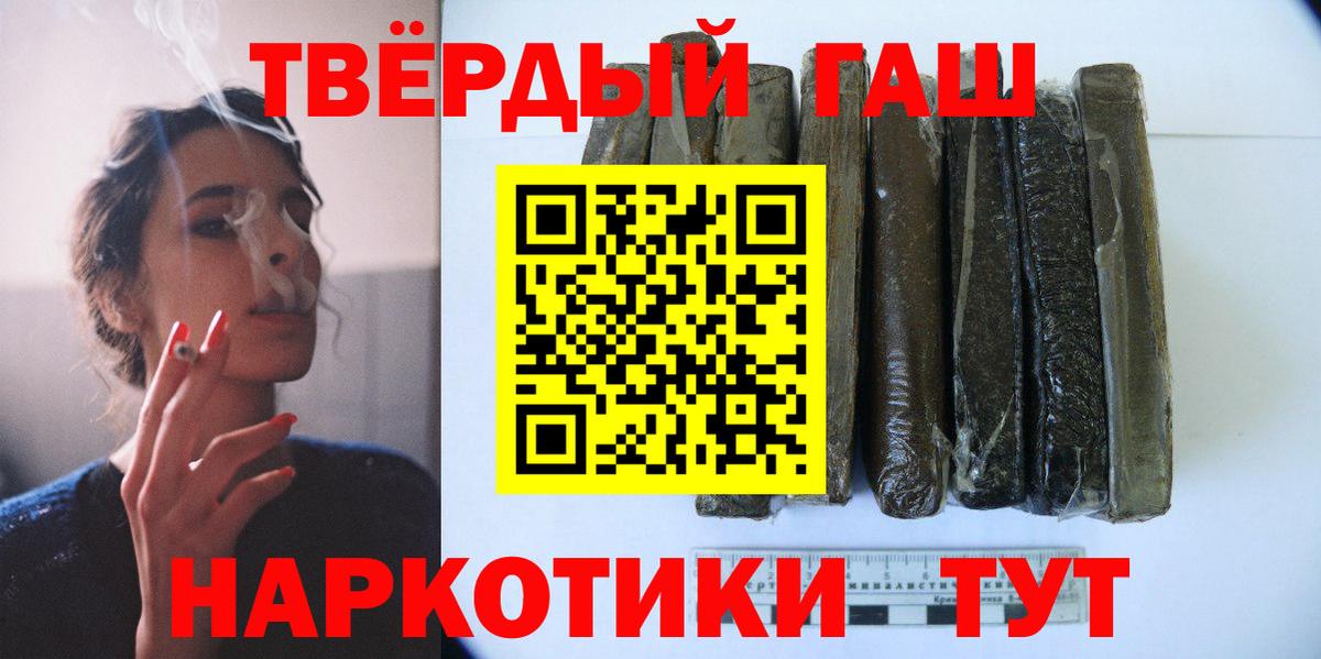 Кинешма  ГАШИШ hashish  ГАШ VHQ  Вход с VPN 