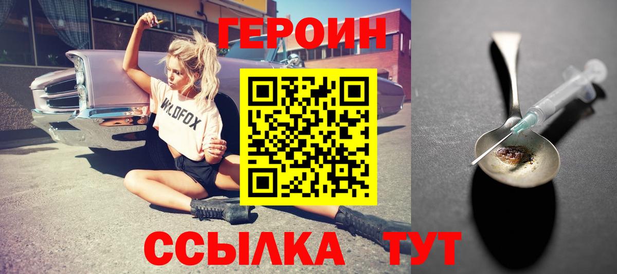 Героин герыч Кинешма