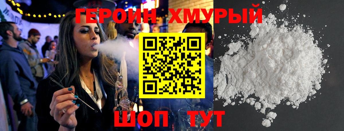 Героин  ГЕРОИН афганец  Вход с VPN  Кинешма 