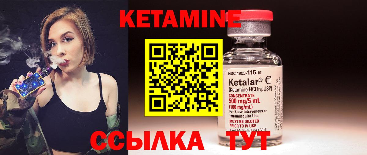 Кетамин ketamine  КЕТАМИН VHQ  Вход с VPN  Кинешма 