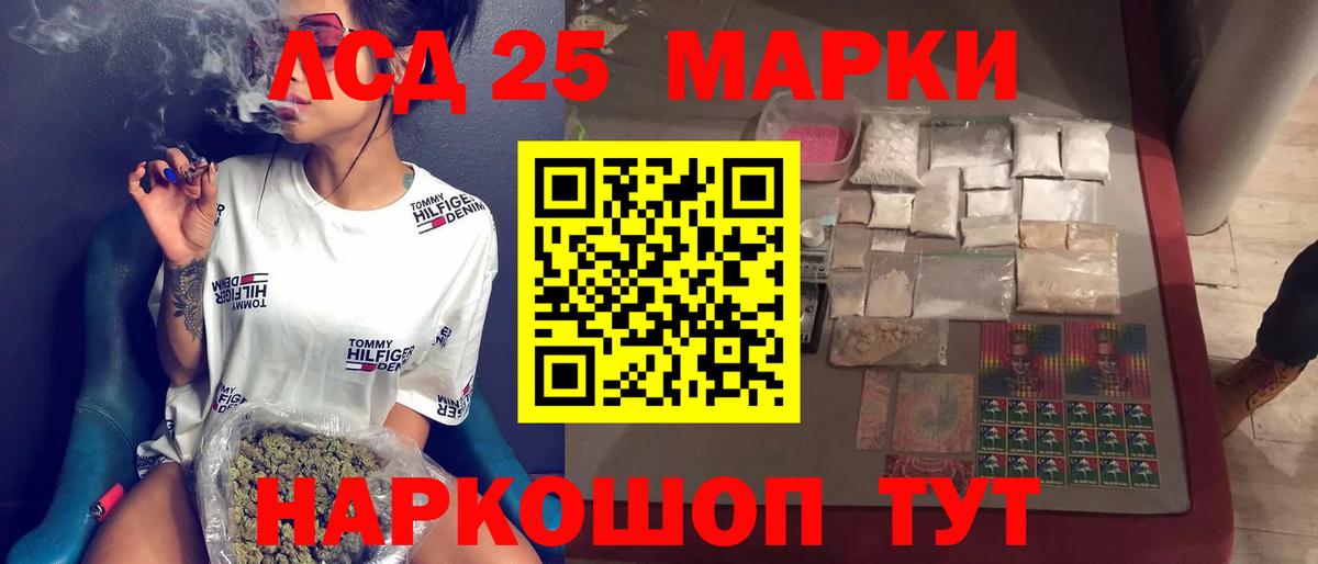 LSD-25 экстази кислота Кинешма