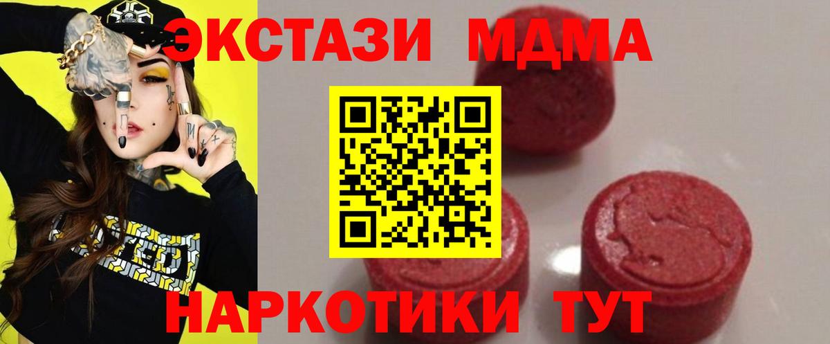 Кинешма  MDMA кристаллы  Вход с VPN 