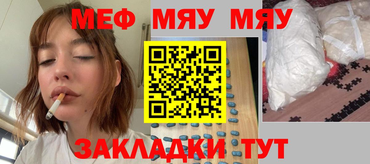 Меф кристаллы Кинешма