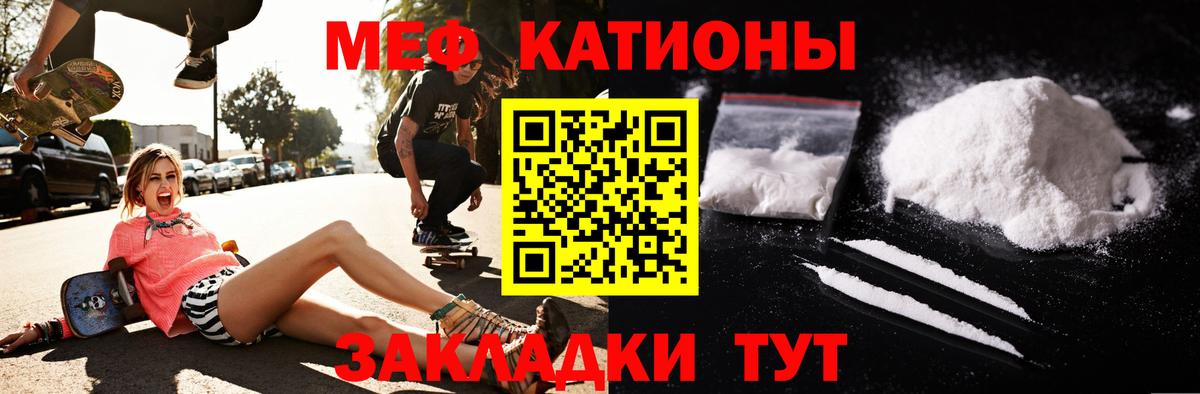 Кинешма  Меф mephedrone  цена   Вход с VPN  МЯУ-МЯУ кристаллы 
