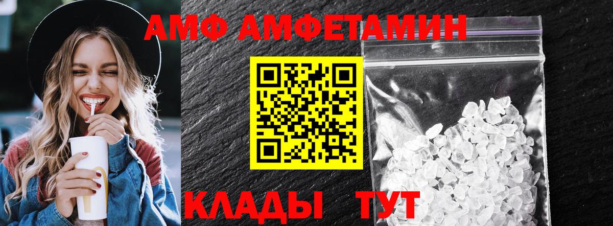 Метамфетамин Methamphetamine  Вход с VPN  Кинешма 