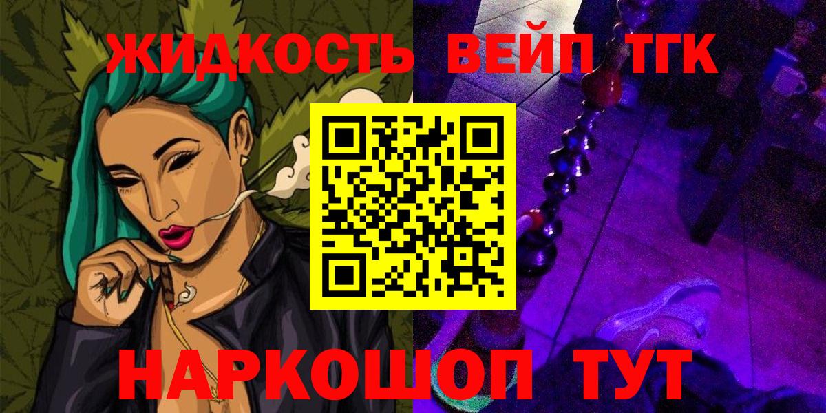 ТГК Wax Кинешма